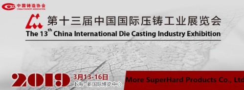 The 13th International Die Casting Industry Exhibition